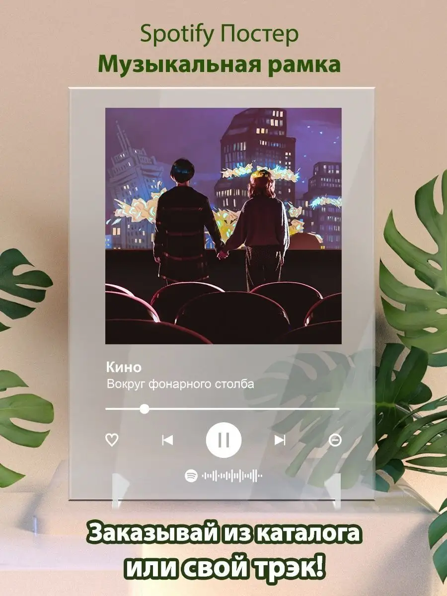 Спотифай постер Кино карточки. Плакат Кино картина
