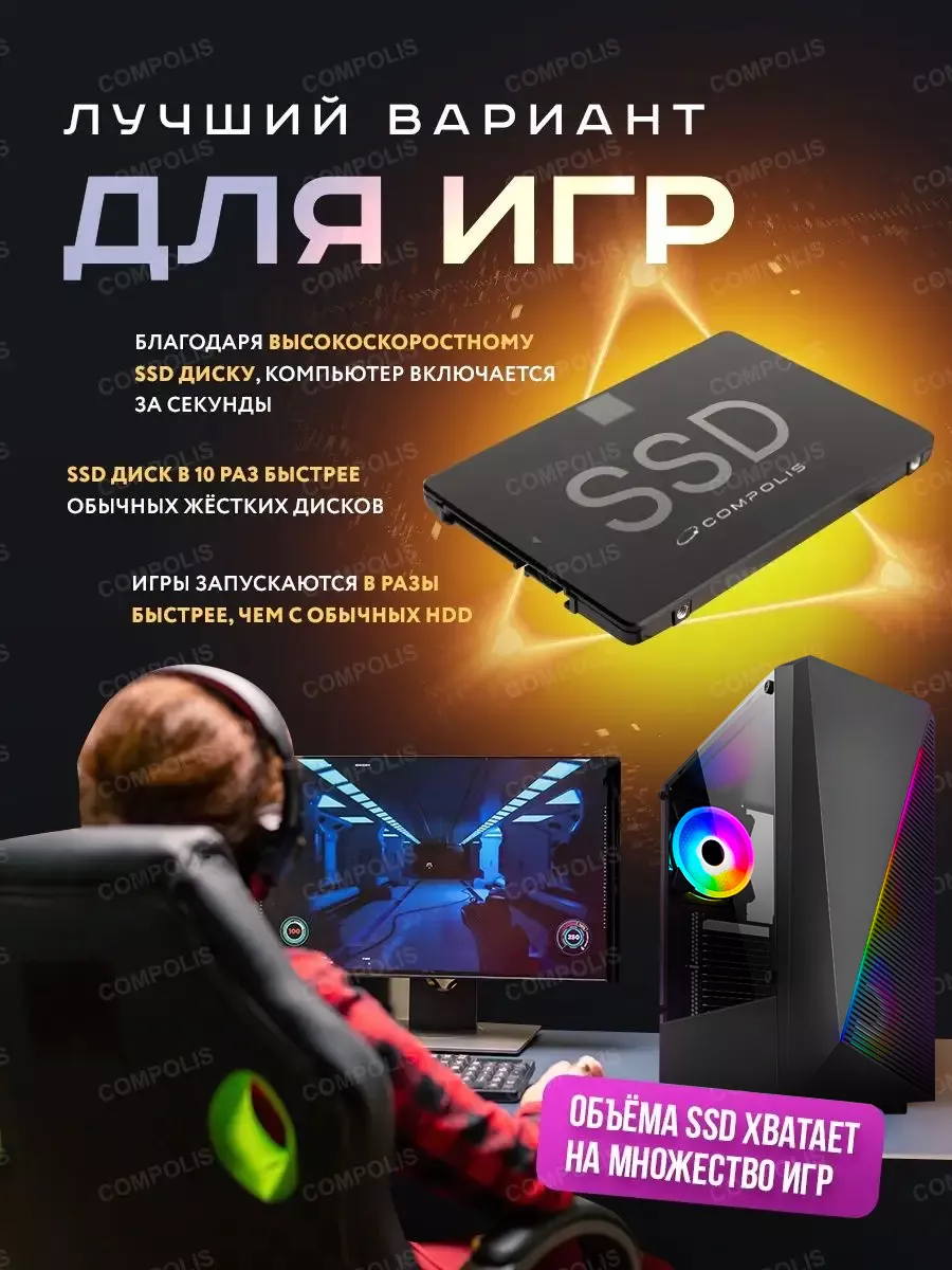 Компьютер Intel Core i7-2600 16Gb SSD 512Gb GT 730 4Gb Compolis 142153356  купить за 19 930 ₽ в интернет-магазине Wildberries