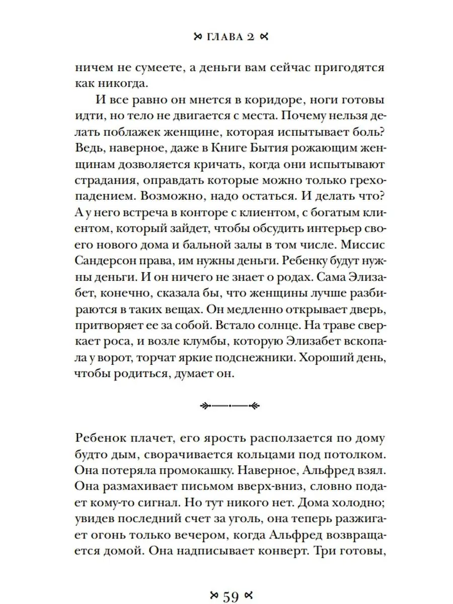 Фигуры света. Сара Мосс Фантом Пресс 142154970 купить за 710 ₽ в  интернет-магазине Wildberries