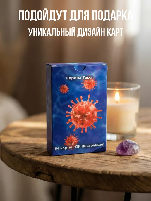 Велигор Карина Таро Карты целителя энергия парацельса QR инструкция, вариант, фото 6