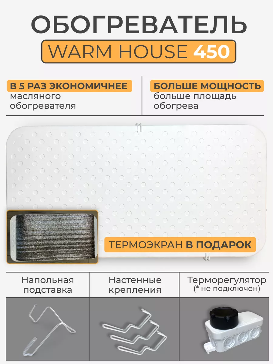 Обогреватель кварцевый Warm...