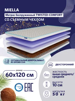 Матрас 120x60 в кроватку Twisted-Comfort с кокосом MIELLA 142161616 купить за 4 594 ₽ в интернет-магазине Wildberries