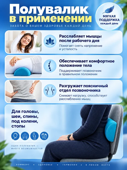 ВиЦыАн Полувалик ортопедический 25*15*7,5 см под голову, шею, спину, вариант, фото 5