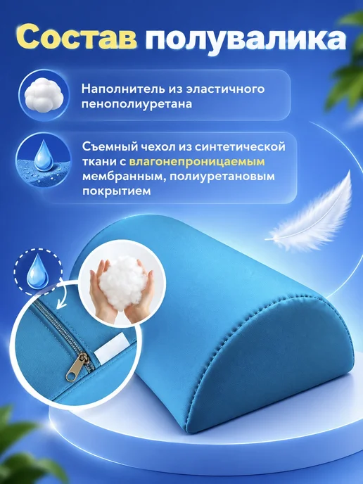 ВиЦыАн Полувалик ортопедический 25*15*7,5 см под голову, шею, спину, вариант, фото 7