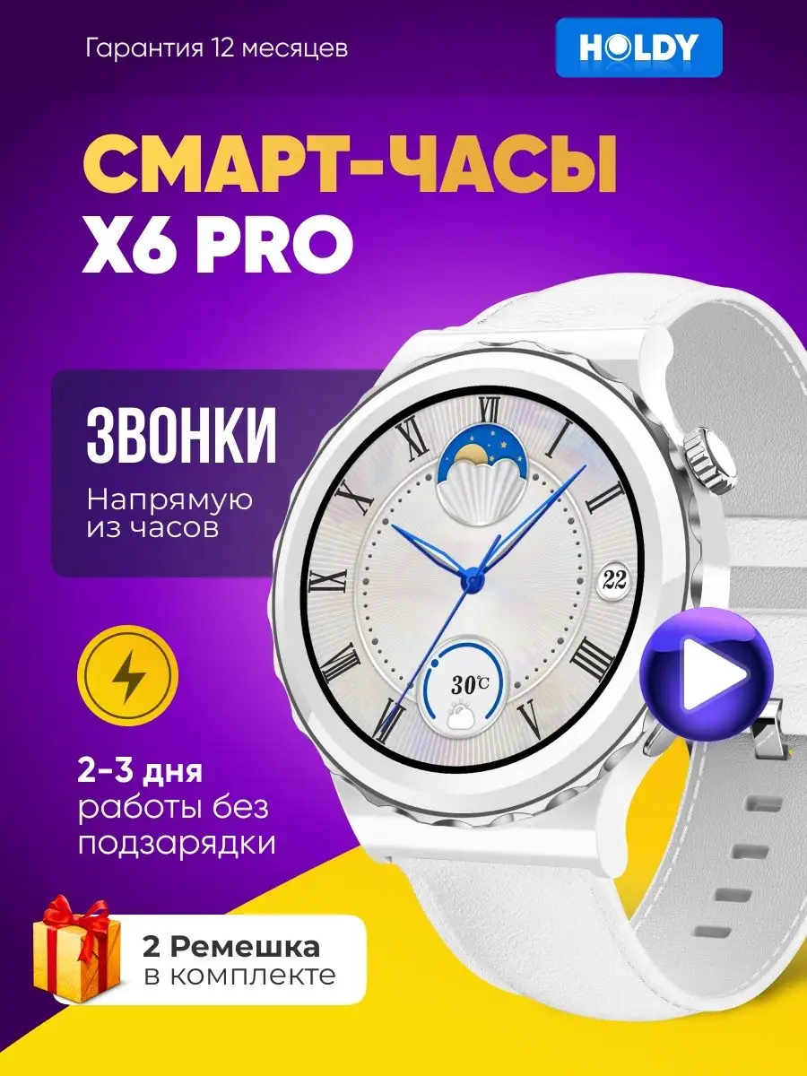 Смарт часы Smart Watch мужские и женские с NFC White HOLDY 142166936 купить  в интернет-магазине Wildberries