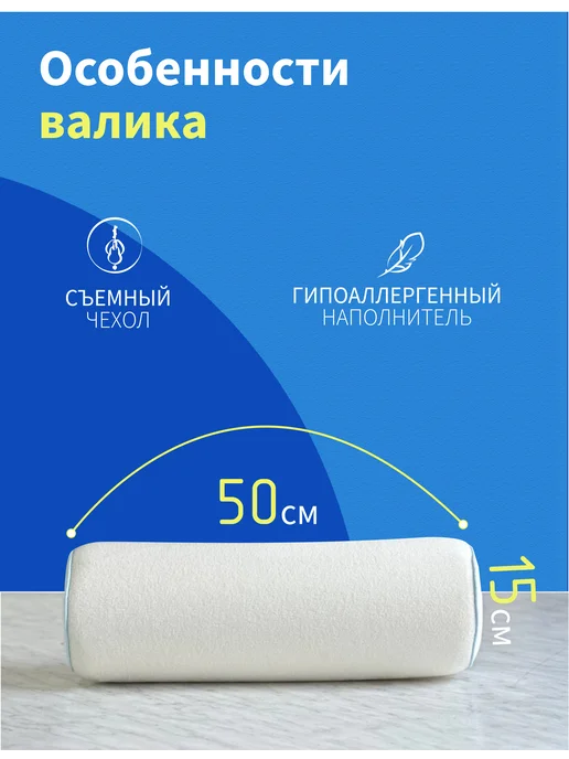 ВиЦыАн Валик ортопедический 50*15 см для спины под колени, вариант, фото 2