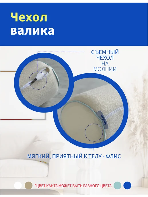 ВиЦыАн Валик ортопедический 50*15 см для спины под колени, вариант, фото 4