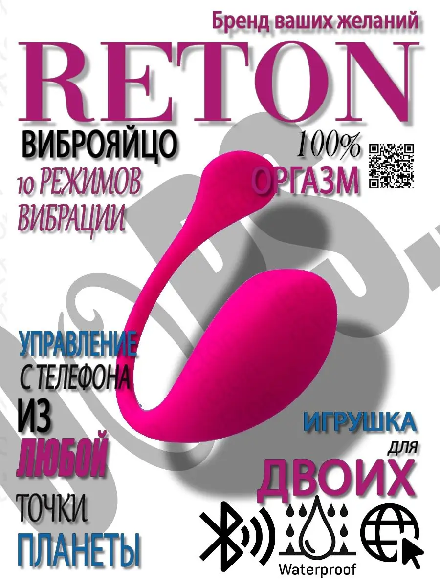 REton Вибратор яйцо вагинальный бесшумный виброяйцо 18+