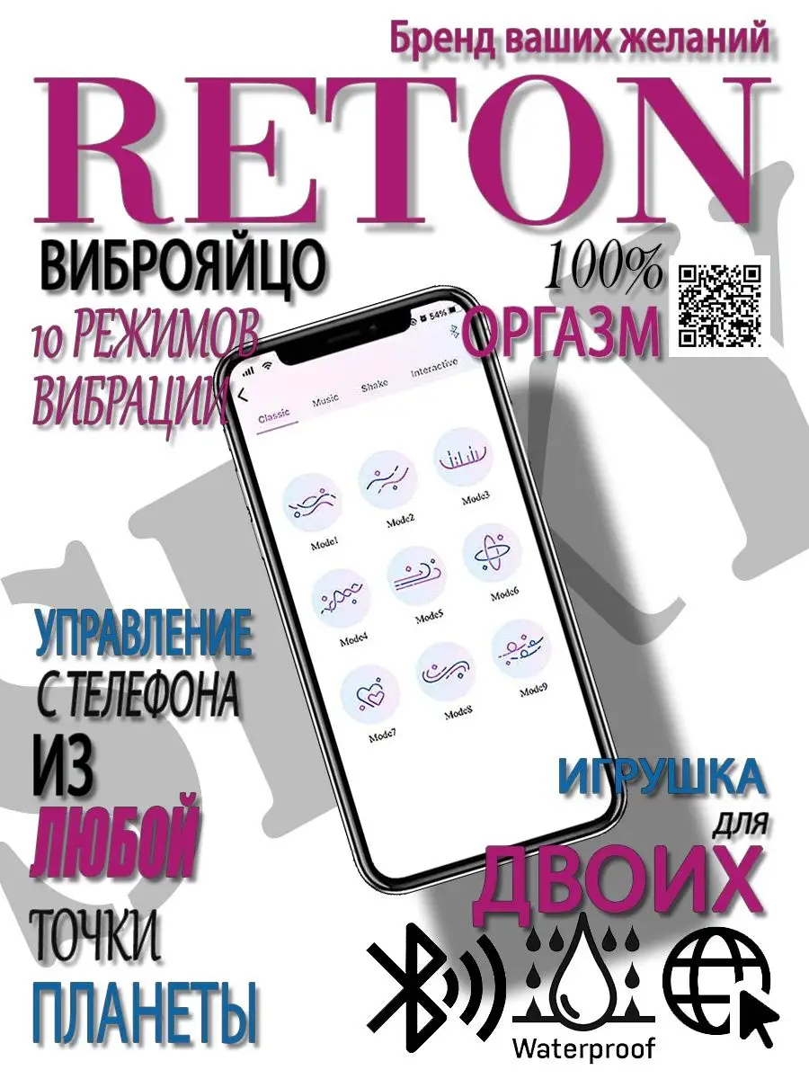 REton Вибратор яйцо вагинальный бесшумный виброяйцо 18+