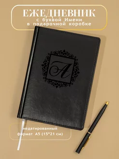 Ежедневник именной с гравировкой в подарочной коробке Presentique 142176527 купить за 1 504 ₽ в интернет-магазине Wildberries