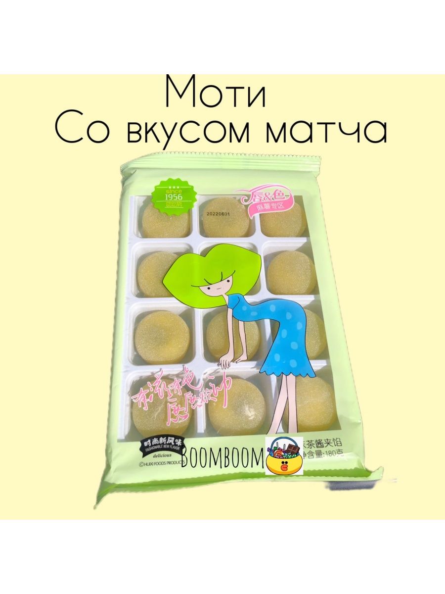 Со вкусом матча. Фрукт Моти Моти в Блокс фрукт. Моти Моти коллекция игрушек. Моти со вкусом вишня-тонка. Моти 9 шт. В упаковке.