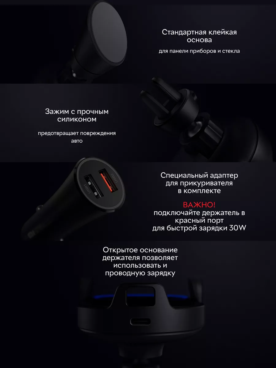 Держатель для телефона в машину с зарядкой Mi 30Вт Xiaomi 142180528 купить  за 3 027 ₽ в интернет-магазине Wildberries