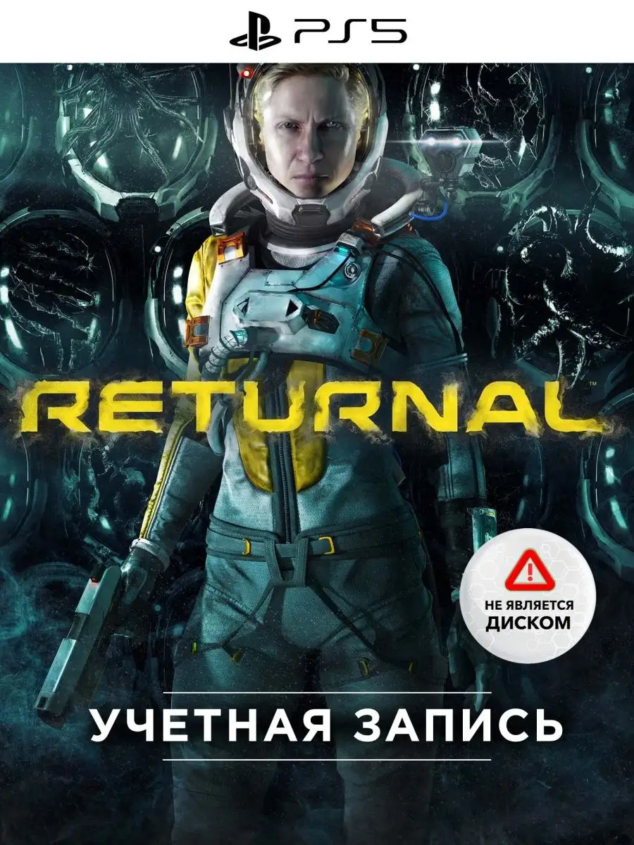 Игра Returnal PS5 PlayStation 142180817 купить за 2 442 ₽ в  интернет-магазине Wildberries