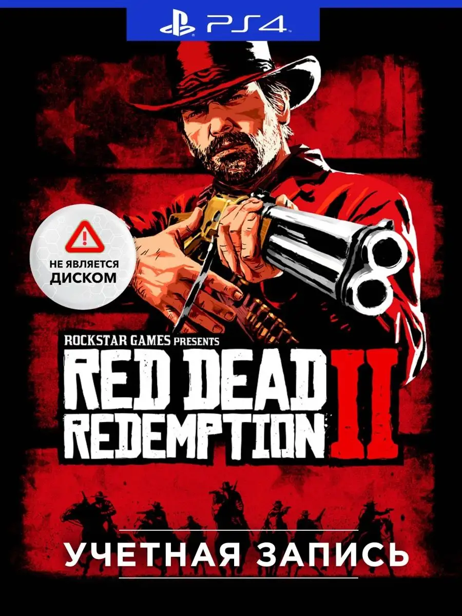 Игра Red Dead Online PS4 PlayStation 142180828 купить за 2 168 ₽ в  интернет-магазине Wildberries