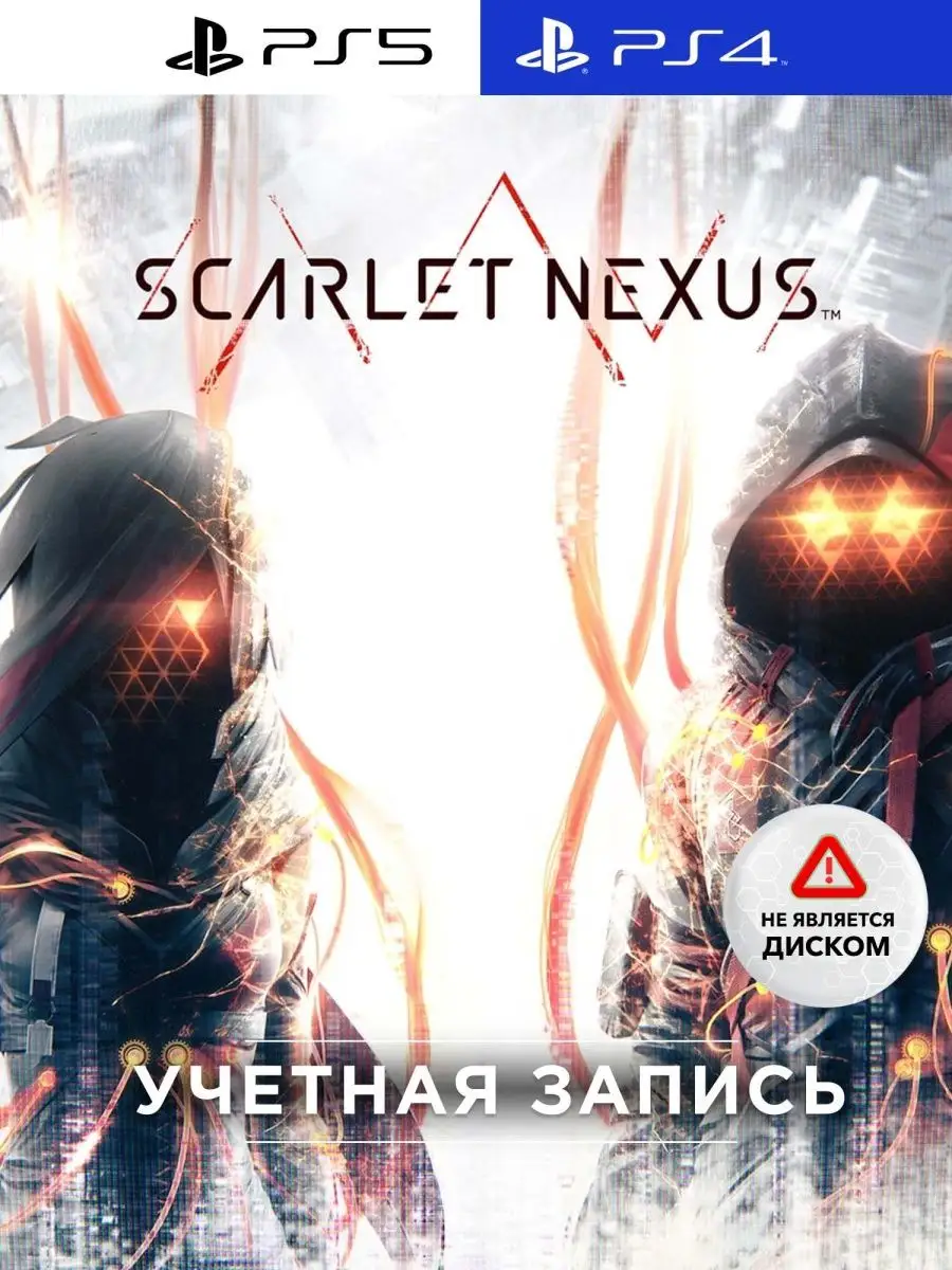 Игра Scarlet Nexus PS4 & PS5 PlayStation 142180833 купить за 6 708 ₽ в  интернет-магазине Wildberries