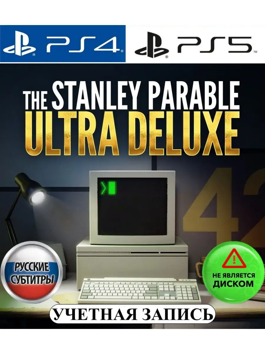 Игра The Stanley Parable: Ultra Deluxe PS 4 PS 5 PlayStation 142180841  купить за 2 196 ₽ в интернет-магазине Wildberries