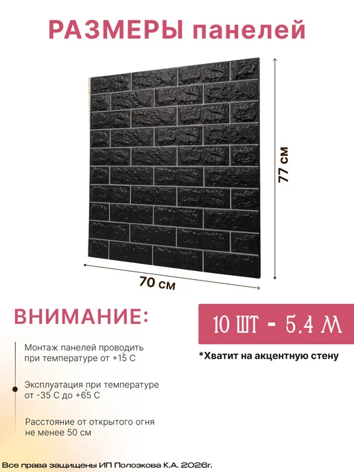 Bazzart Панели самоклеящиеся для стен700х770х4мм ПВХ плитка кирпич, 700x770x4 мм, фото 2