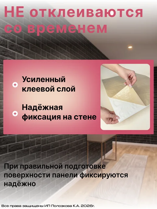 Bazzart Панели самоклеящиеся для стен700х770х4мм ПВХ плитка кирпич, 700x770x4 мм, фото 3