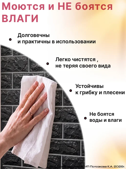 Bazzart Панели самоклеящиеся для стен700х770х4мм ПВХ плитка кирпич, 700x770x4 мм, фото 4