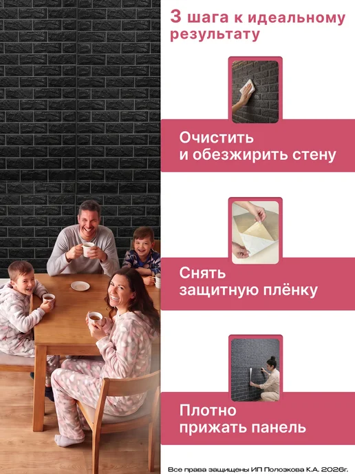 Bazzart Панели самоклеящиеся для стен700х770х4мм ПВХ плитка кирпич, 700x770x4 мм, фото 5