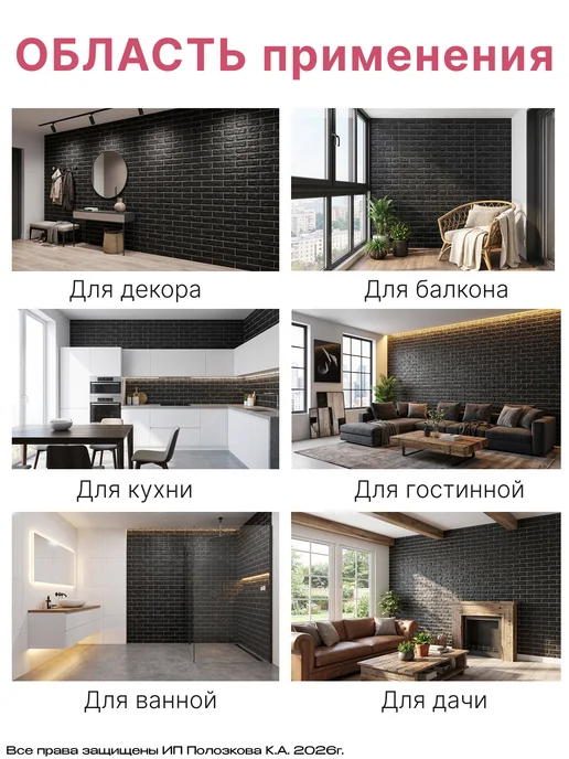 Bazzart Панели самоклеящиеся для стен700х770х4мм ПВХ плитка кирпич, 700x770x4 мм, фото 6