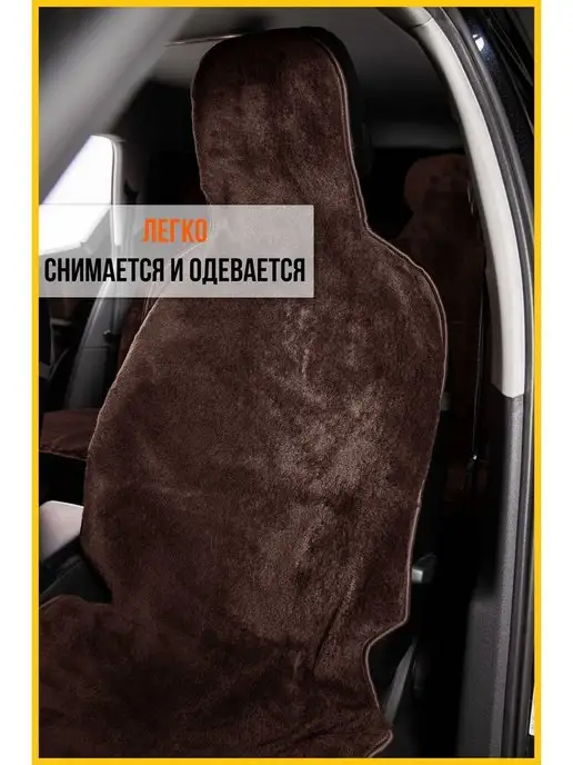 Avtolider Накидки на сиденье Рено Каптюр (Renault Kaptur), коричневый, фото 4