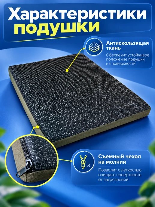 ВиЦыАн Подушка противопролежневая для сидения 40*40 см, 40x40 см, фото 3