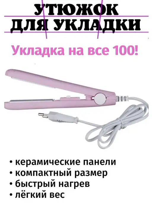 Gospire hotsell hair straightener