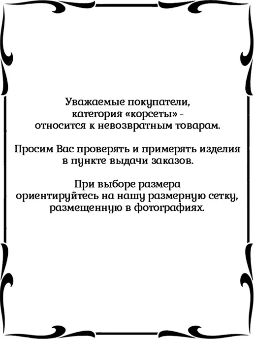 АРТЭ Театральная Галерея Корсет с бюстье, черный, фото 8