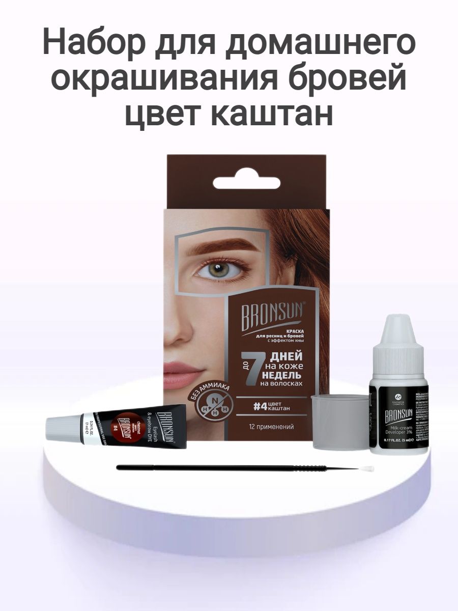 Инноватор косметик. Innovator Cosmetics 5 оттенок.