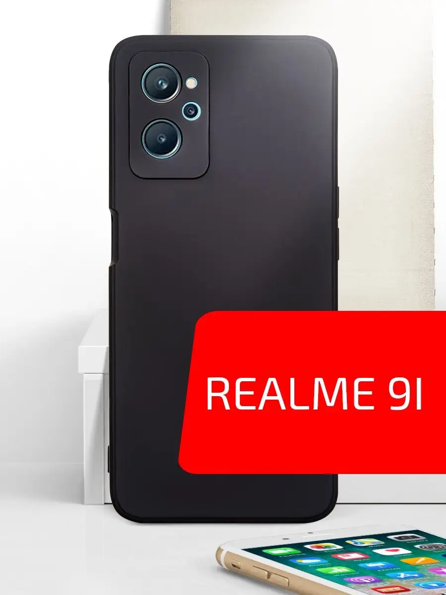 Чехол для телефона Realme 9i с подкладкой Volare Rosso 142190016 купить за  192 ₽ в интернет-магазине Wildberries