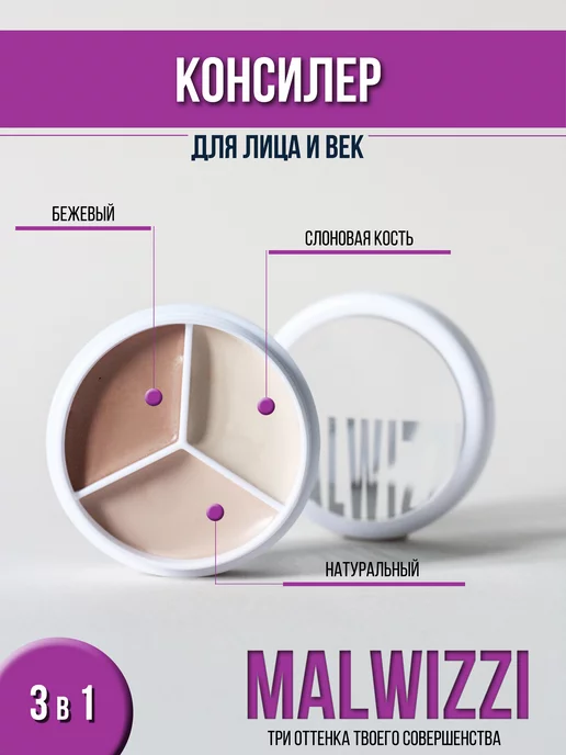 Qise Трехцветная палетка консилеров и контуров для лица с кистью…, бежевый, фото 2