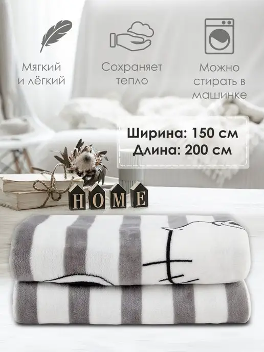 AMI Плед 150х200 детский покрывало с котами, 150x200, фото 2