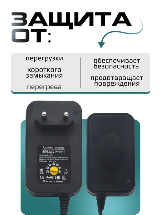 Сетевой блок питания универсальный 3-12V (3-12В) 2.1A, черный, фото 2