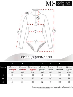 Боди черное с длинным рукавом MS original. Цвет черный. Вид 3.