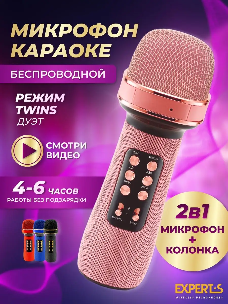 Детский беспроводной караоке микрофон Mega Joy 142199285 купить за 1 069 ₽  в интернет-магазине Wildberries