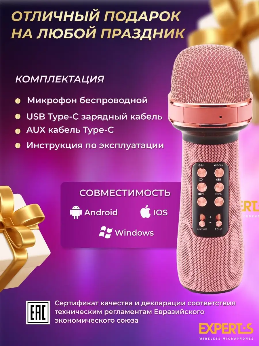 Детский беспроводной караоке микрофон Mega Joy 142199285 купить за 1 069 ₽  в интернет-магазине Wildberries