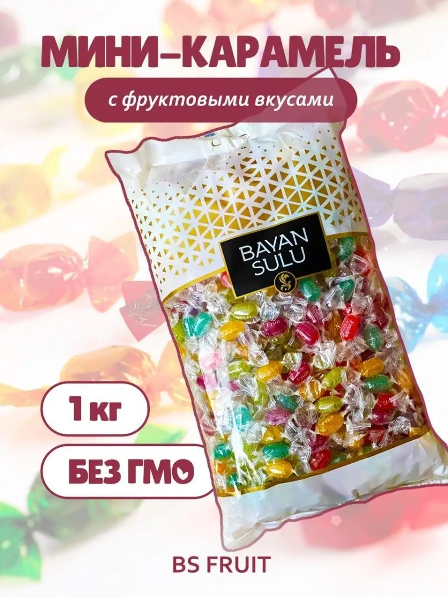 маленькая сосалка $ Мини карамель леденцы с начинкой Успех 142201016 купить в интернет-магазине  Wildberries