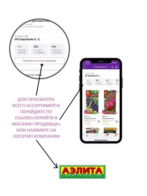 Агрофирма АЭЛИТА Базилик Зеленый ароматный, зеленый, фото 8