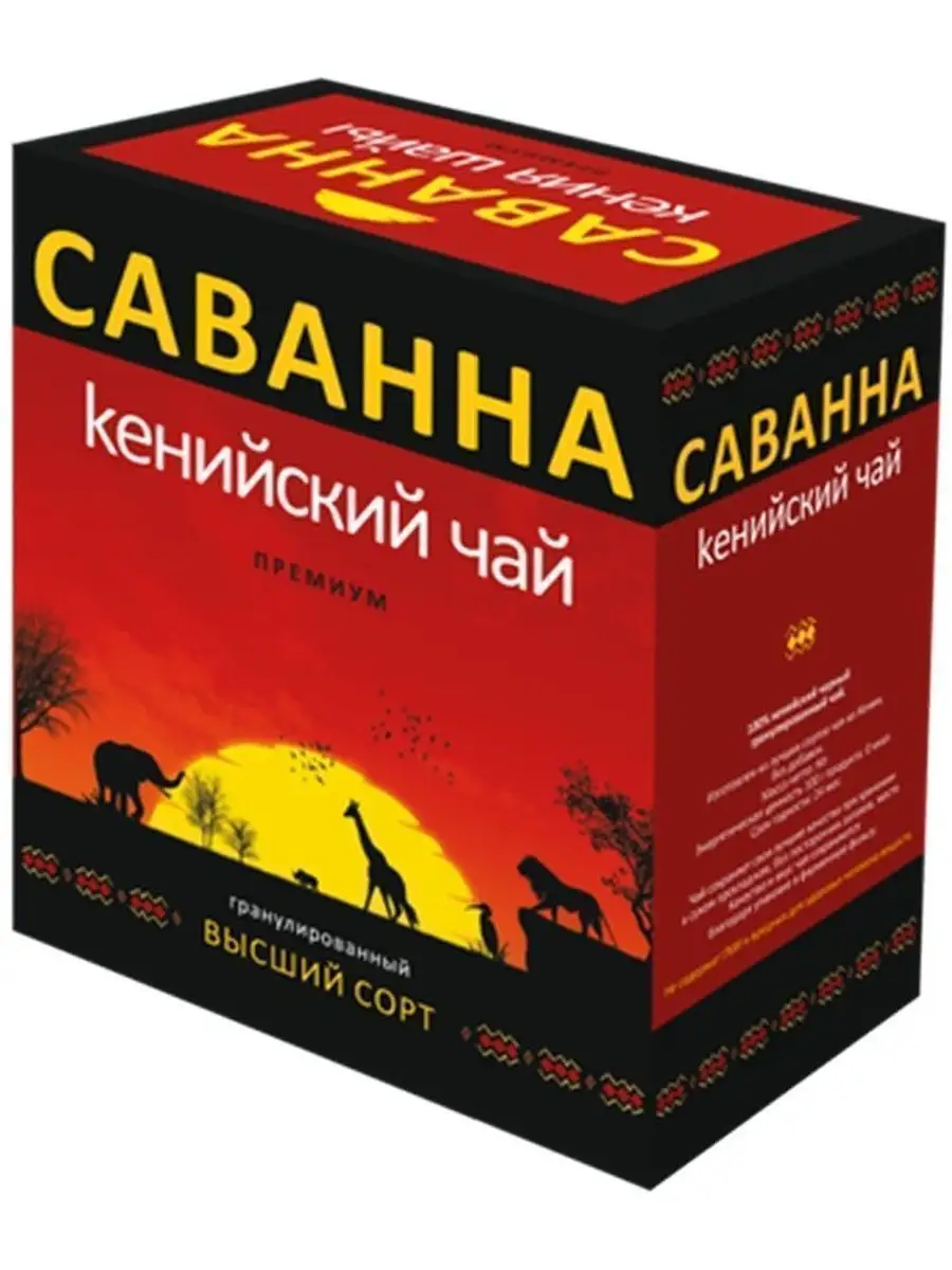 Кенийский Чай Купить