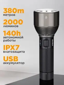 Фонарь светодиодный аккумуляторный Xiaomi NexTool Xiaomi 142202031 купить за 2 698 ₽ в интернет-магазине Wildberries