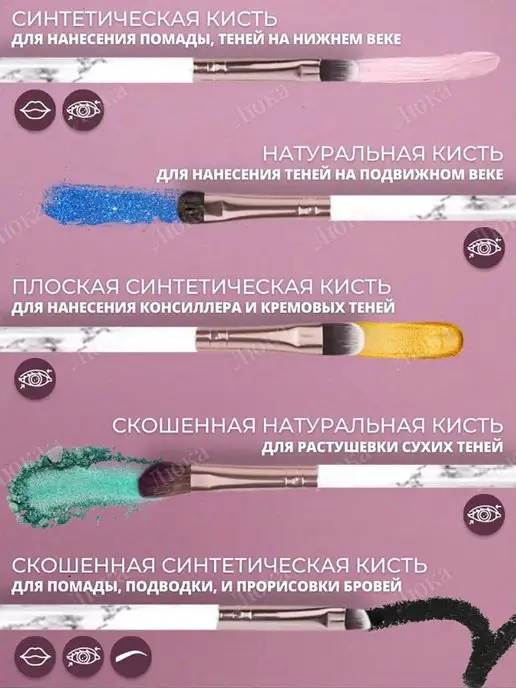 люка набор кистей для макияжа, белый, фото 2