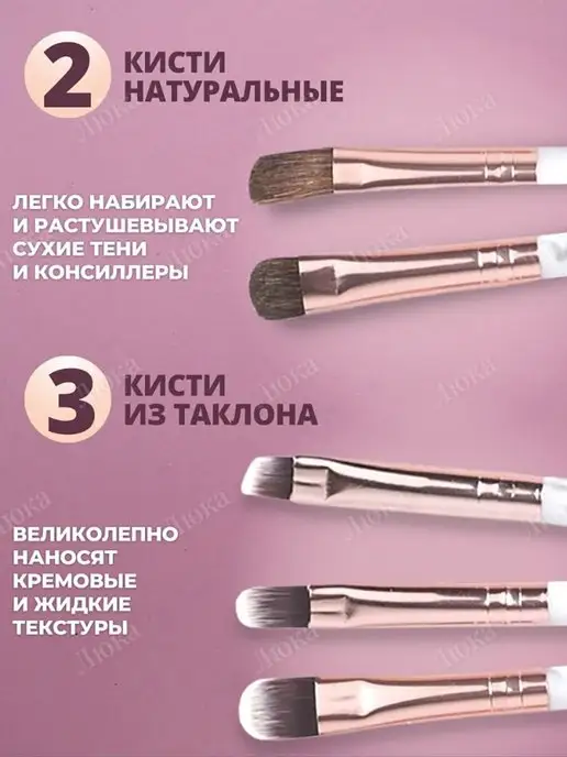 люка набор кистей для макияжа, белый, фото 3