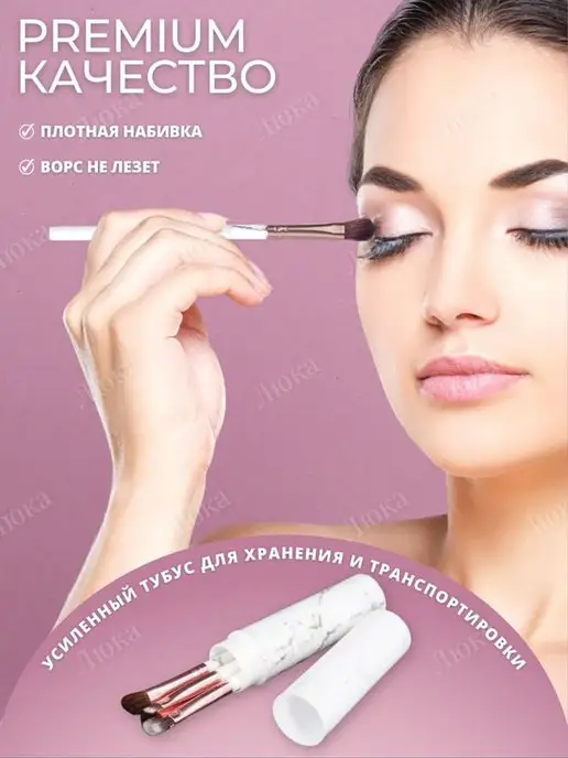 люка набор кистей для макияжа, белый, фото 4