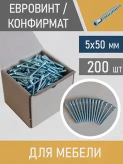 Евровинт конфирмат 5х50 GALEX 142203481 купить за 472 ₽ в интернет-магазине Wildberries