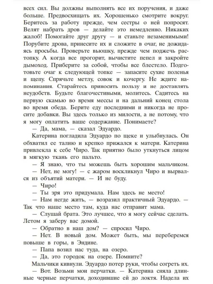 Жена башмачника. Адриана Трижиани Фантом Пресс 142206684 купить за 693 ₽ в  интернет-магазине Wildberries