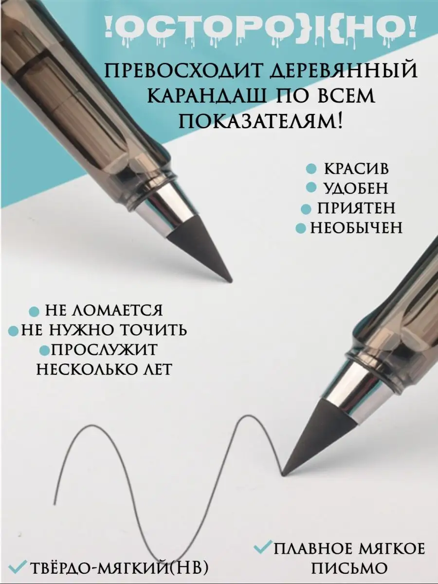 Набор вечных карандашей аниме, которые не нужно точить Cyber Stock  142207253 купить в интернет-магазине Wildberries