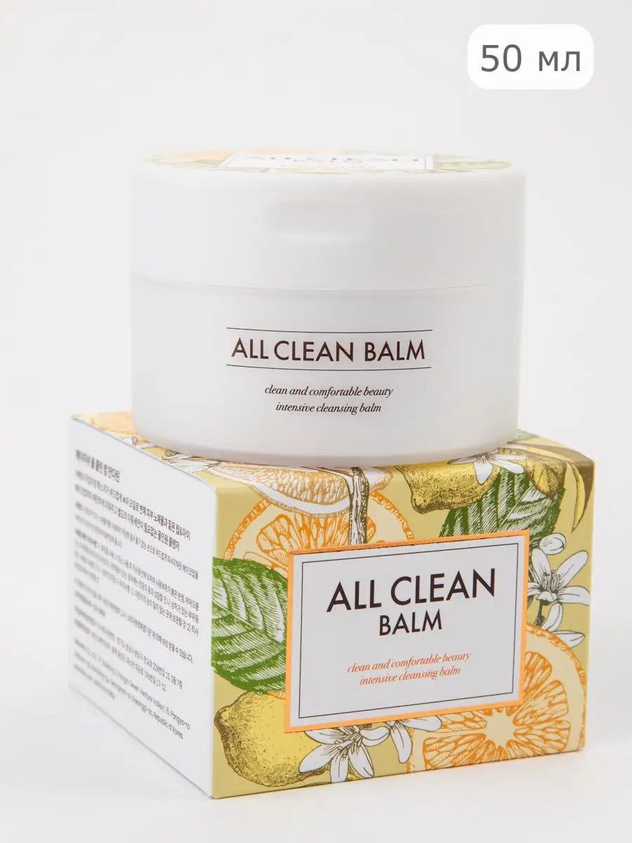 Бальзам All Clean Balm Mandarin Heimish 142210175 купить за 730 ₽ в  интернет-магазине Wildberries