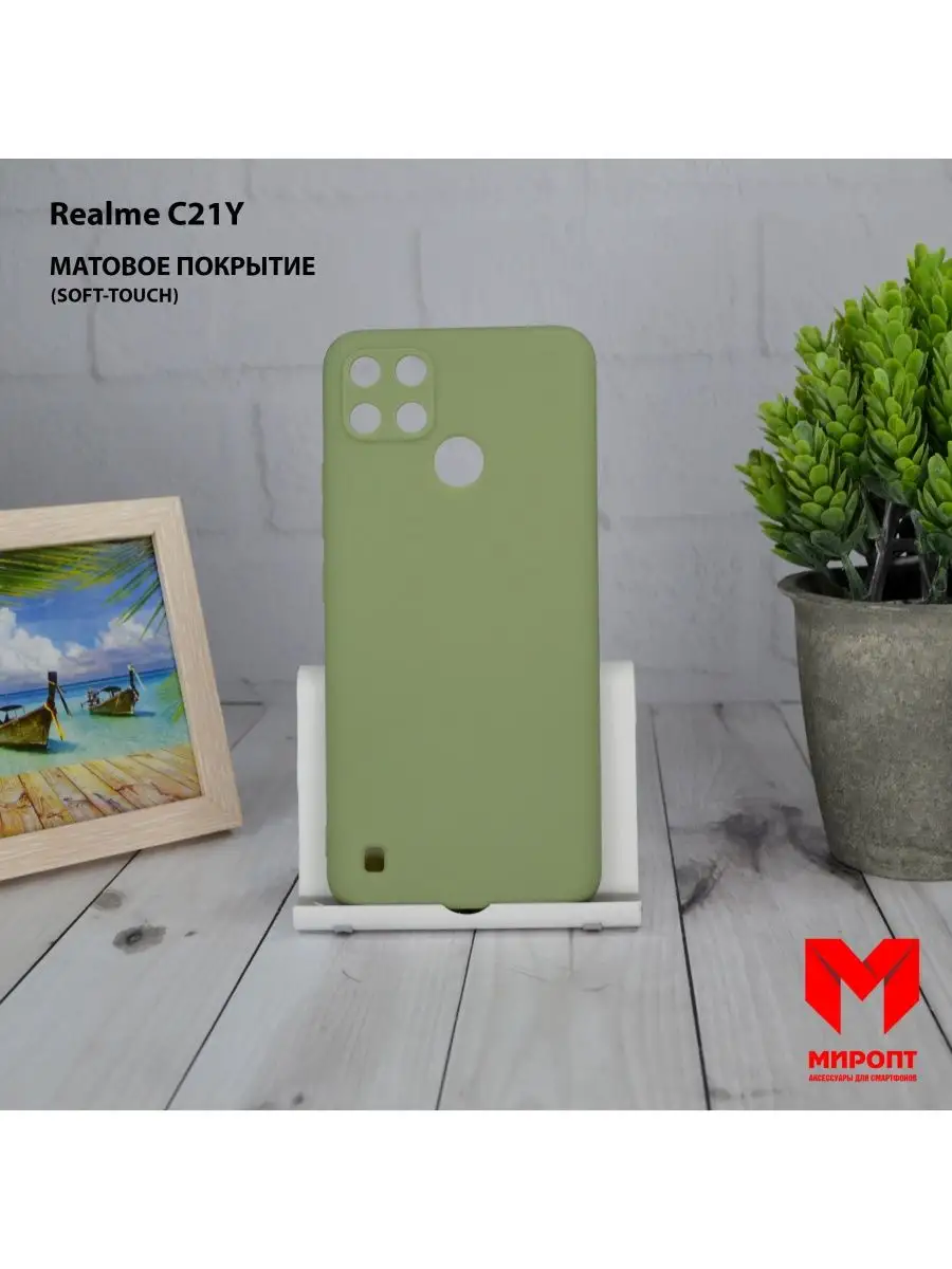 Чехол для Realme C21Y/Realme C 21Y/ Realme C21 Y Мир ОПТ 142213282 купить в  интернет-магазине Wildberries