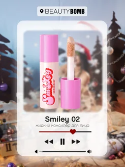 Жидкий консилер для лица Smiley тон 02 слоновая кость, 2,5мл Beauty Bomb 142215531 купить за 297 ₽ в интернет-магазине Wildberries